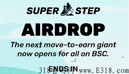 空投，SUPERSTEP，注册赠送一双空投鞋子