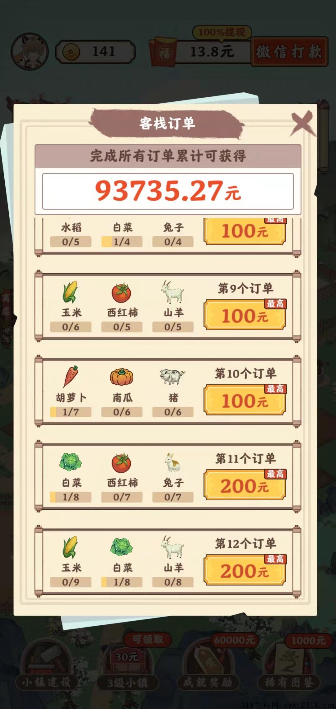 筑梦长安！古风种菜赚钱！吊打市面90%的项目