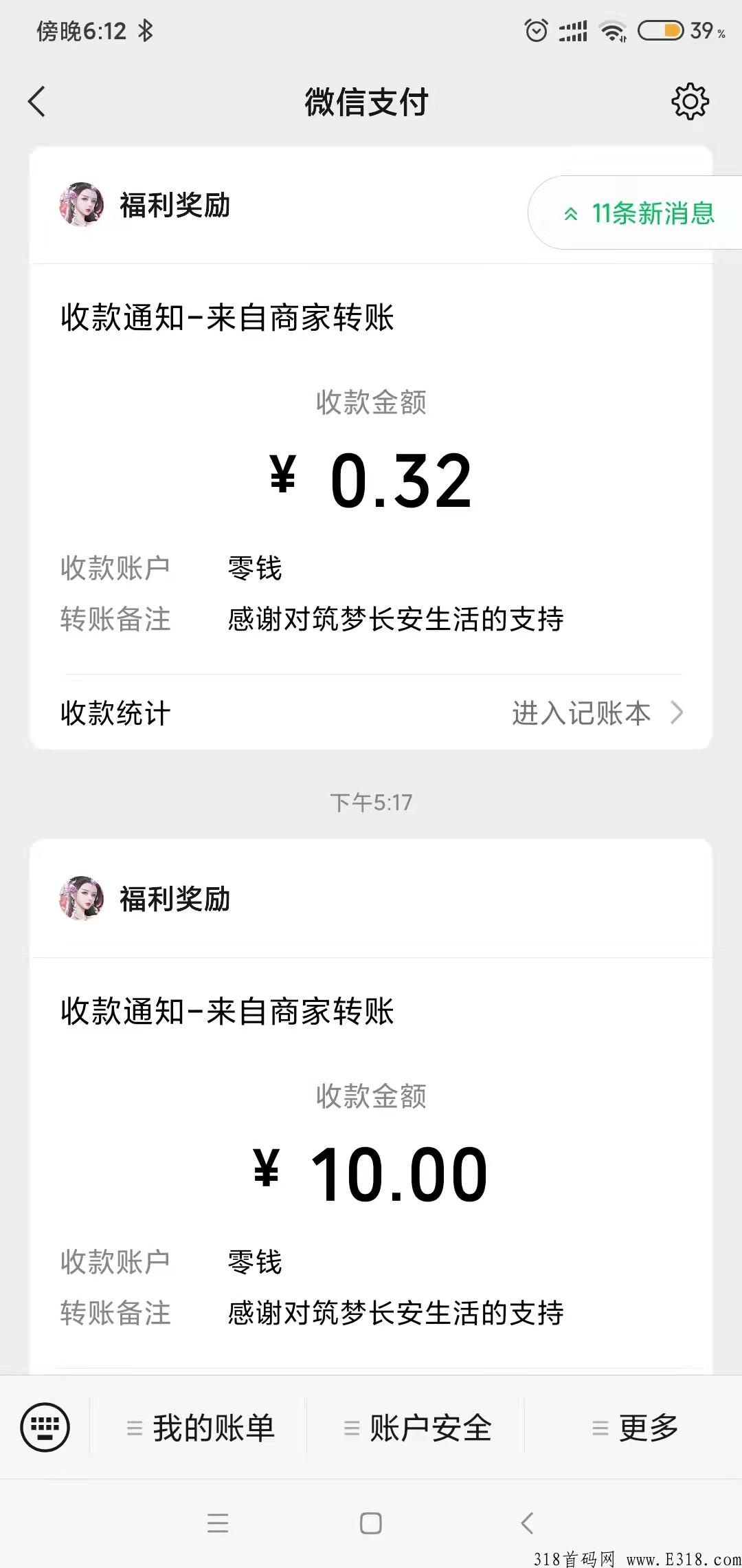 筑梦长安！古风种菜赚钱！吊打市面90%的项目
