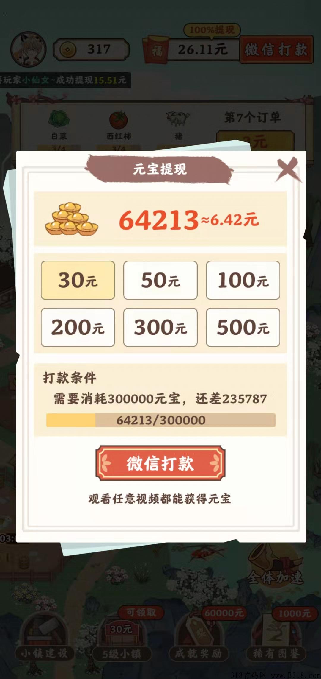 筑梦长安！古风种菜赚钱！吊打市面90%的项目