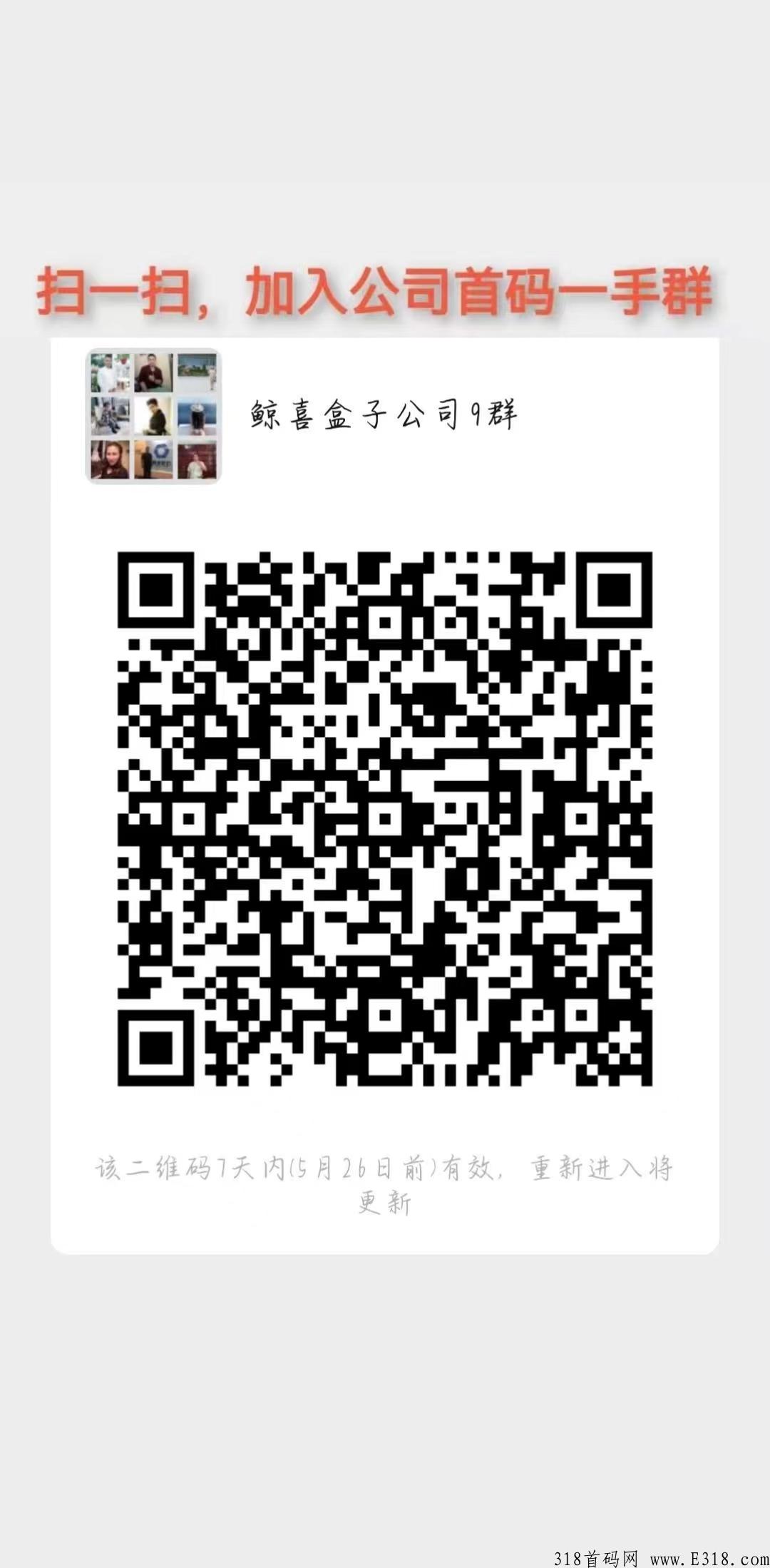 详细阅读:鲸喜盒子即将正式全国启动,对接各界团队长,早加入早赚米 鲸喜盒子即将正式全国启动,对接各界团队长,早加入早赚米