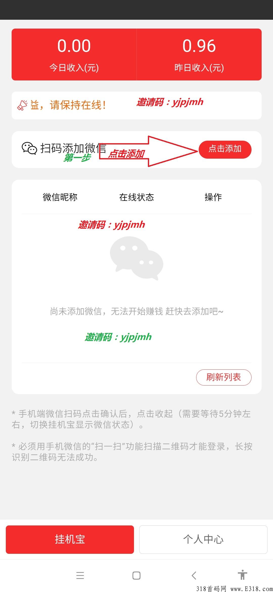 i尖职微信新平台新模式，必定火过飞猪