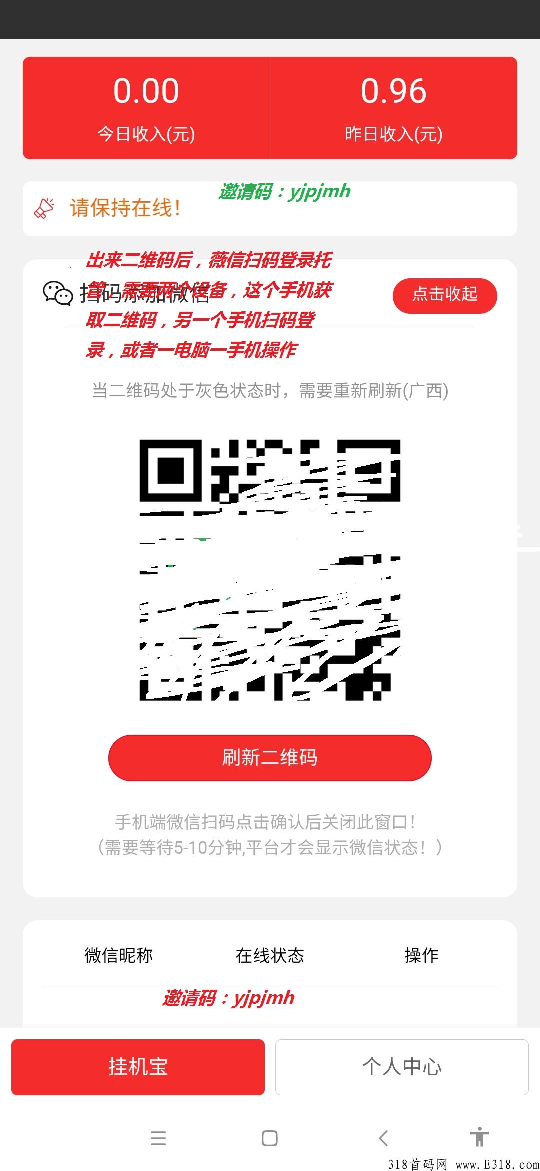 i尖职微信新平台新模式，必定火过飞猪