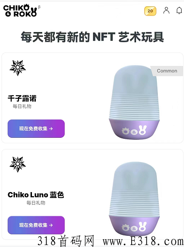 全球首款3DNFT：注册免费领取，每天领取一个T，本月的opensea项目