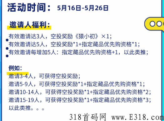 鲸藏空投，加一次优先购，速度搞起