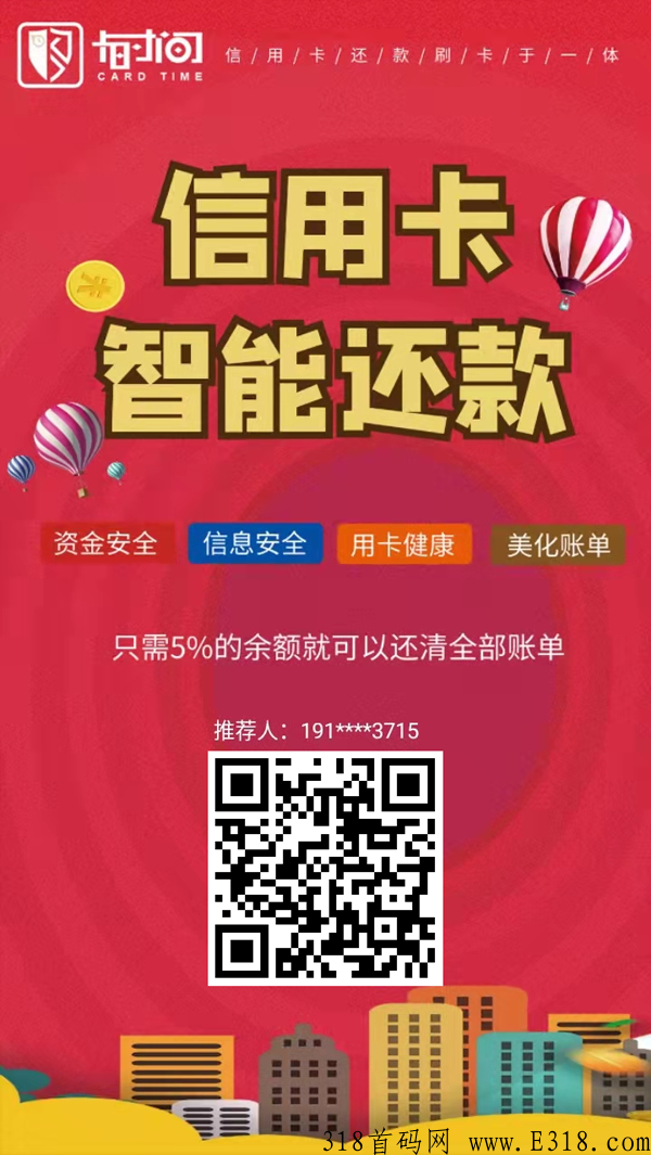 卡时间app安全吗，怎么样