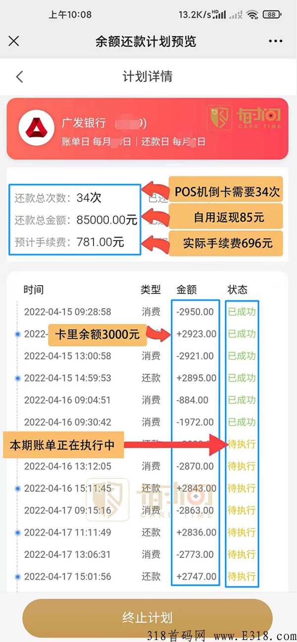 卡时间app安全吗，怎么样