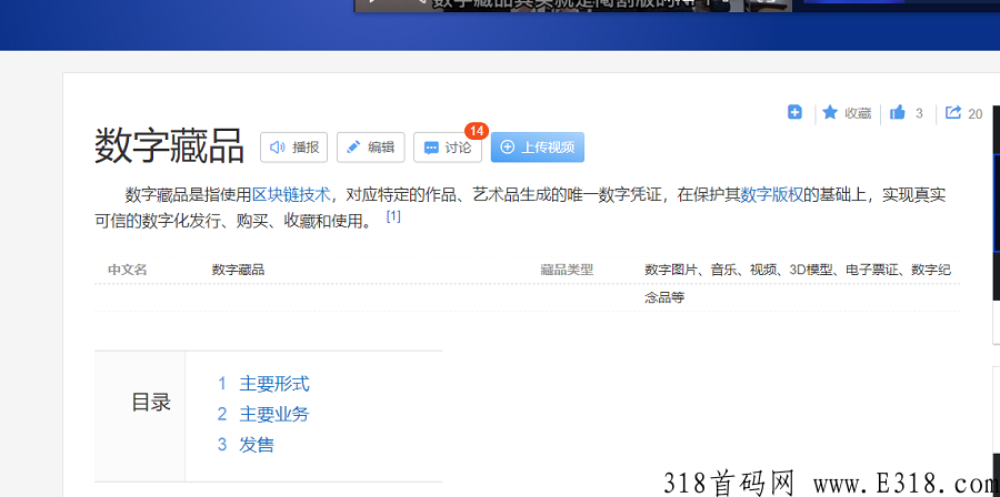 NFT数字藏品为什么那么火，一起来看看