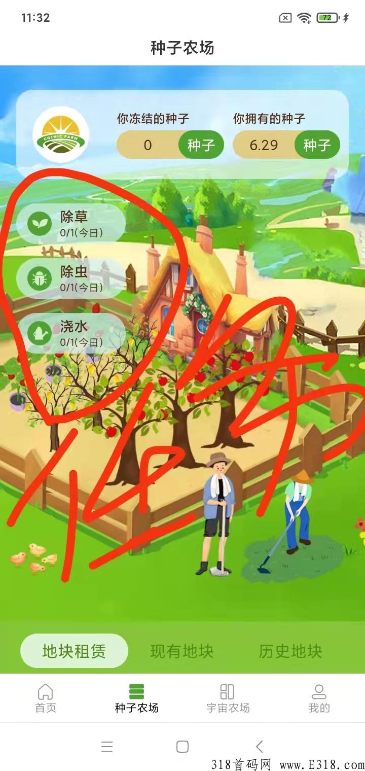 宇宙农场，卷轴模式，交易已开！