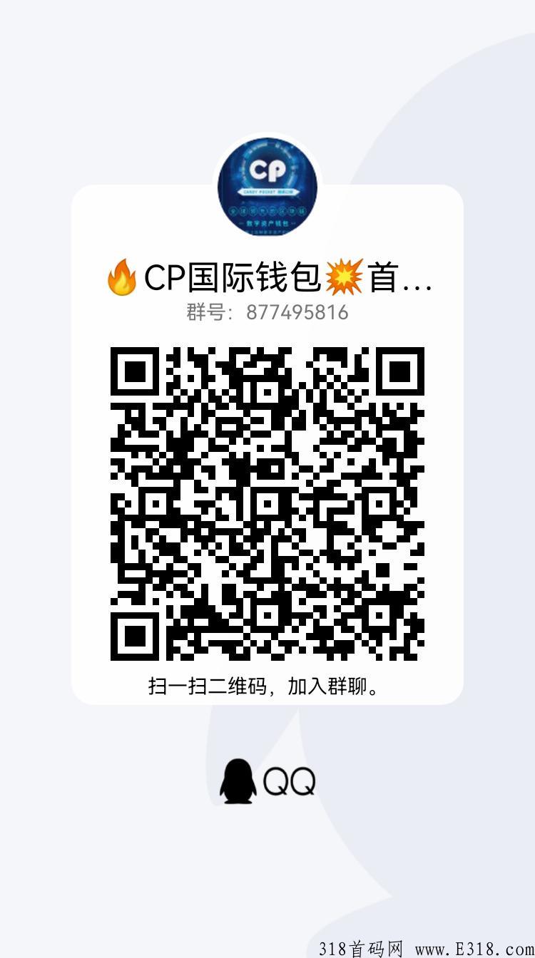 cp钱包，无限代扶持+复投扶持5