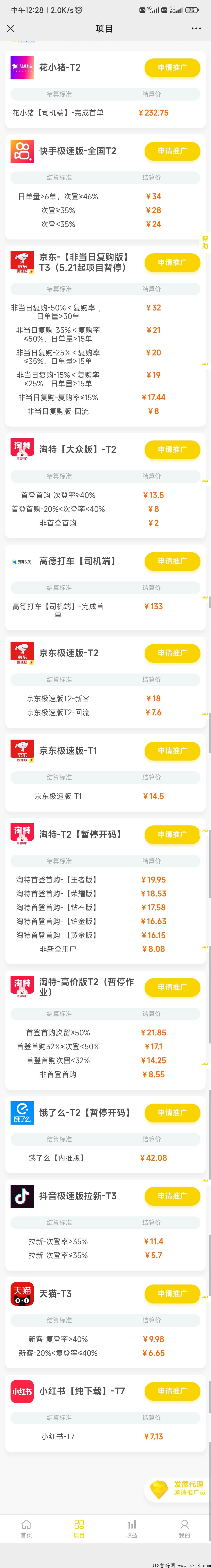 新大麦平台，快手极速版首码