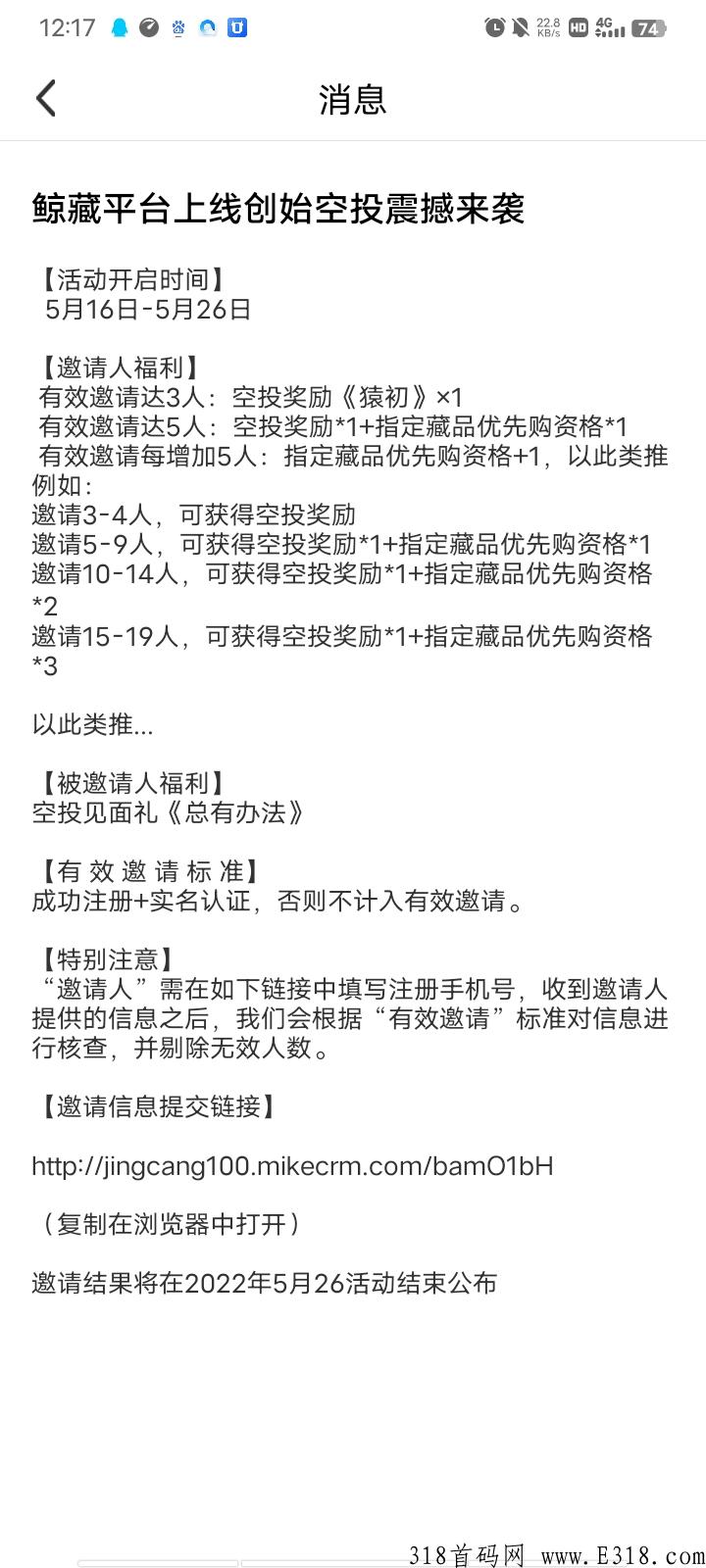 鲸藏，注册送空投，邀请有奖励！