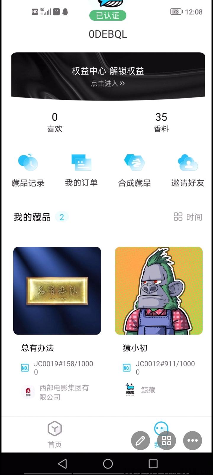 鲸藏，注册送空投，邀请有奖励！
