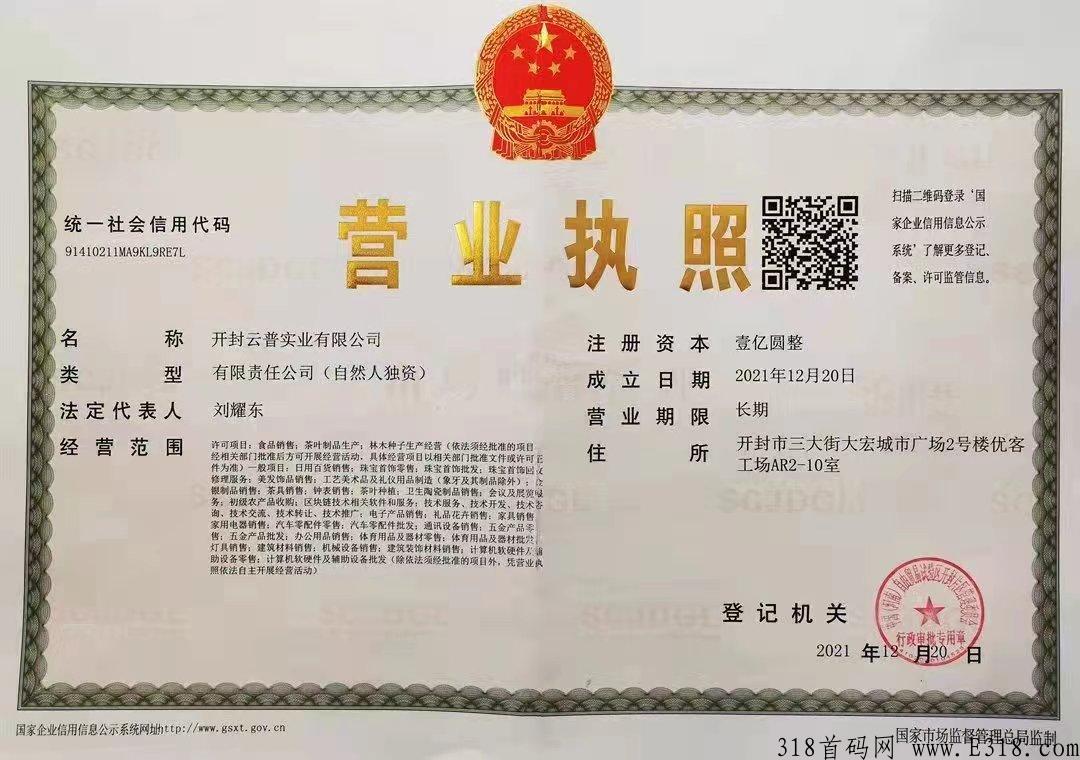 开心农场app，大公司众筹模式内测，4天一轮，政策置顶