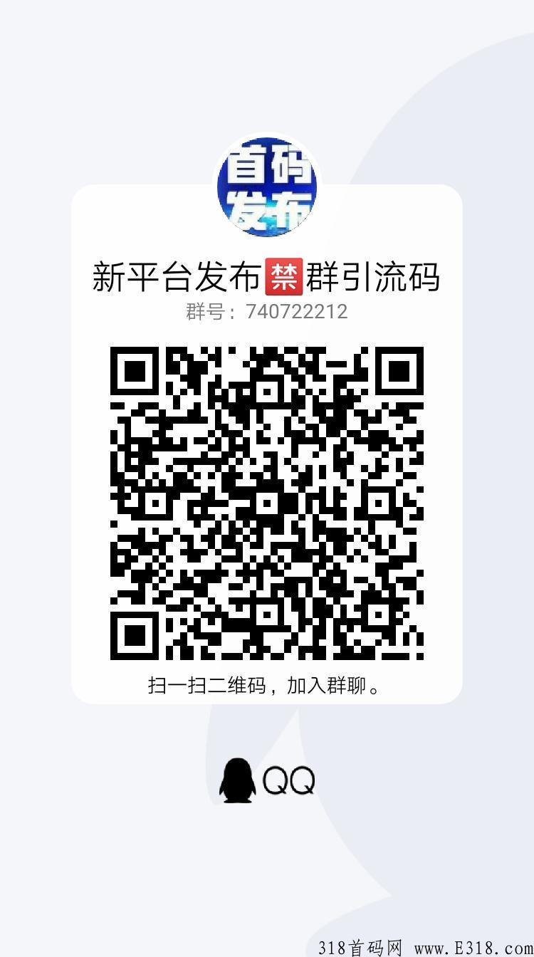 微多群，纯绿色广告平台，免费发布项目，里面都是优质项目，有项目推不动的朋友试试