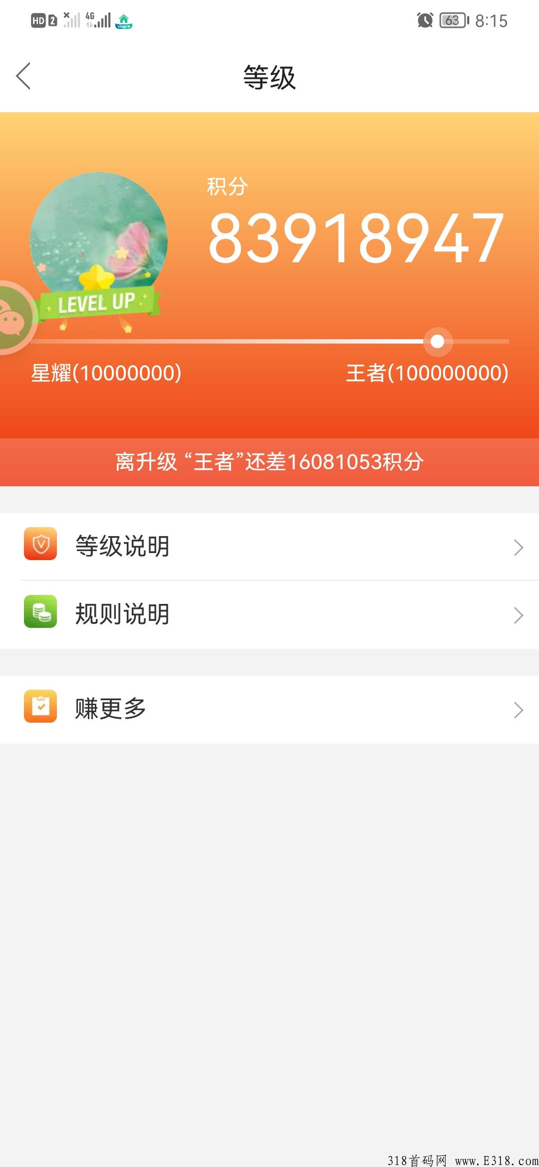 超级蒜粒，稳定靠谱软件