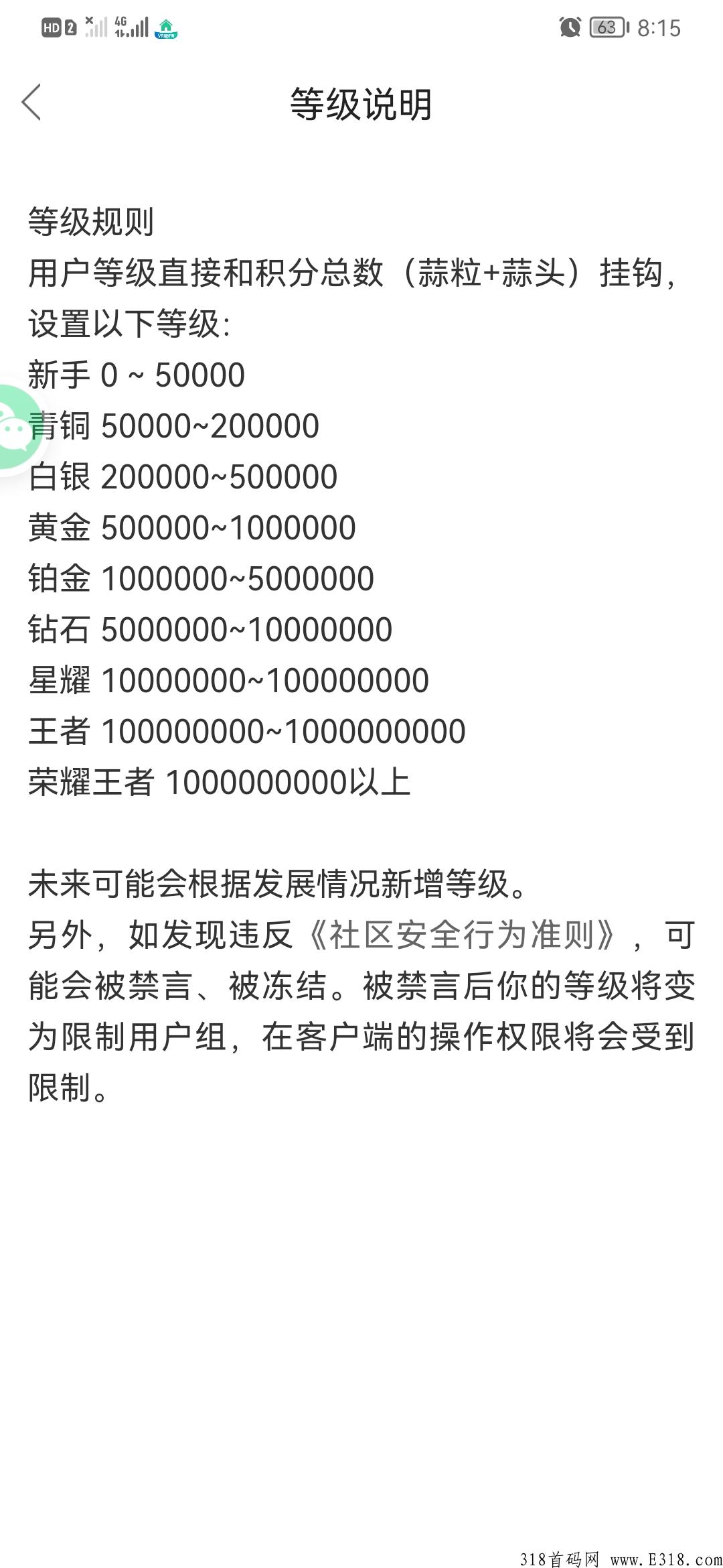 超级蒜粒，稳定靠谱软件