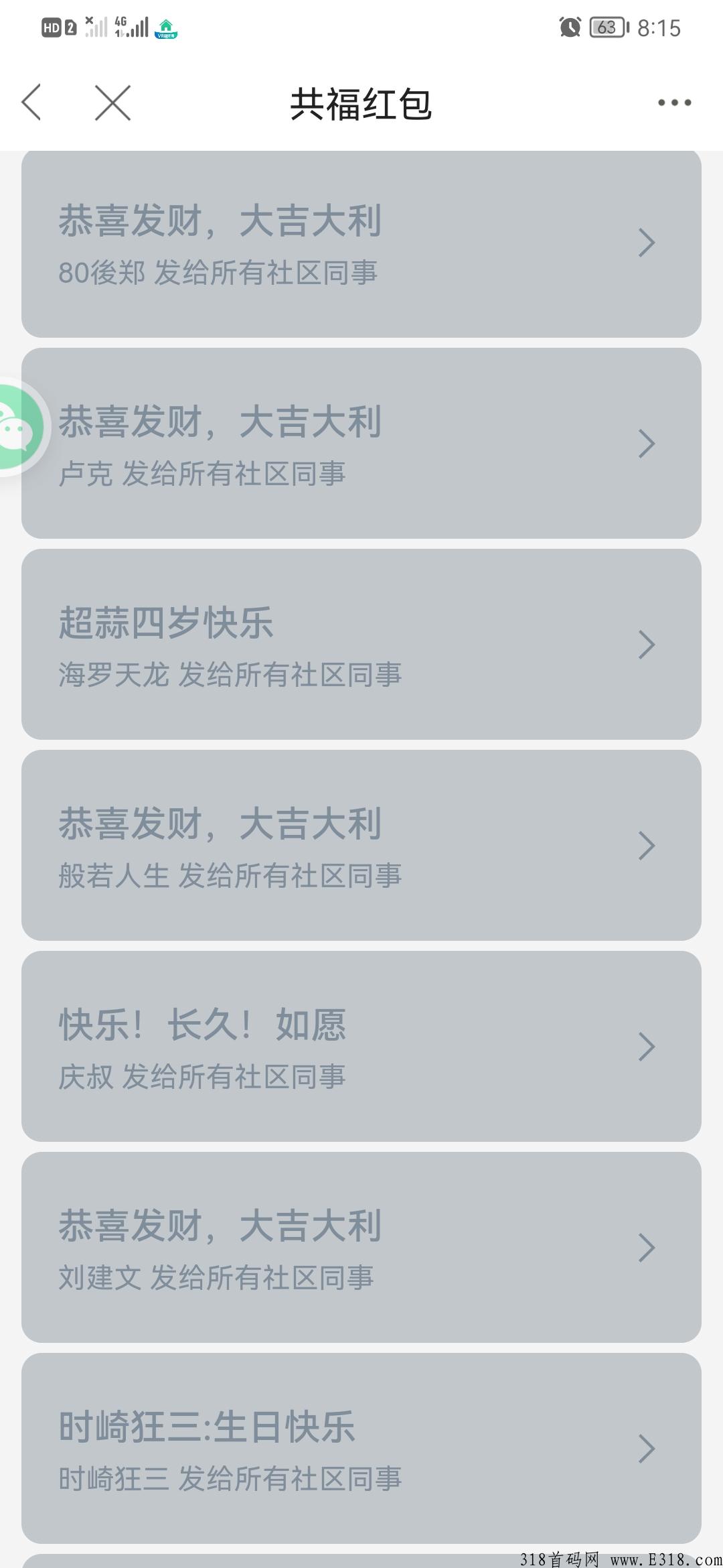 超级蒜粒，稳定靠谱软件