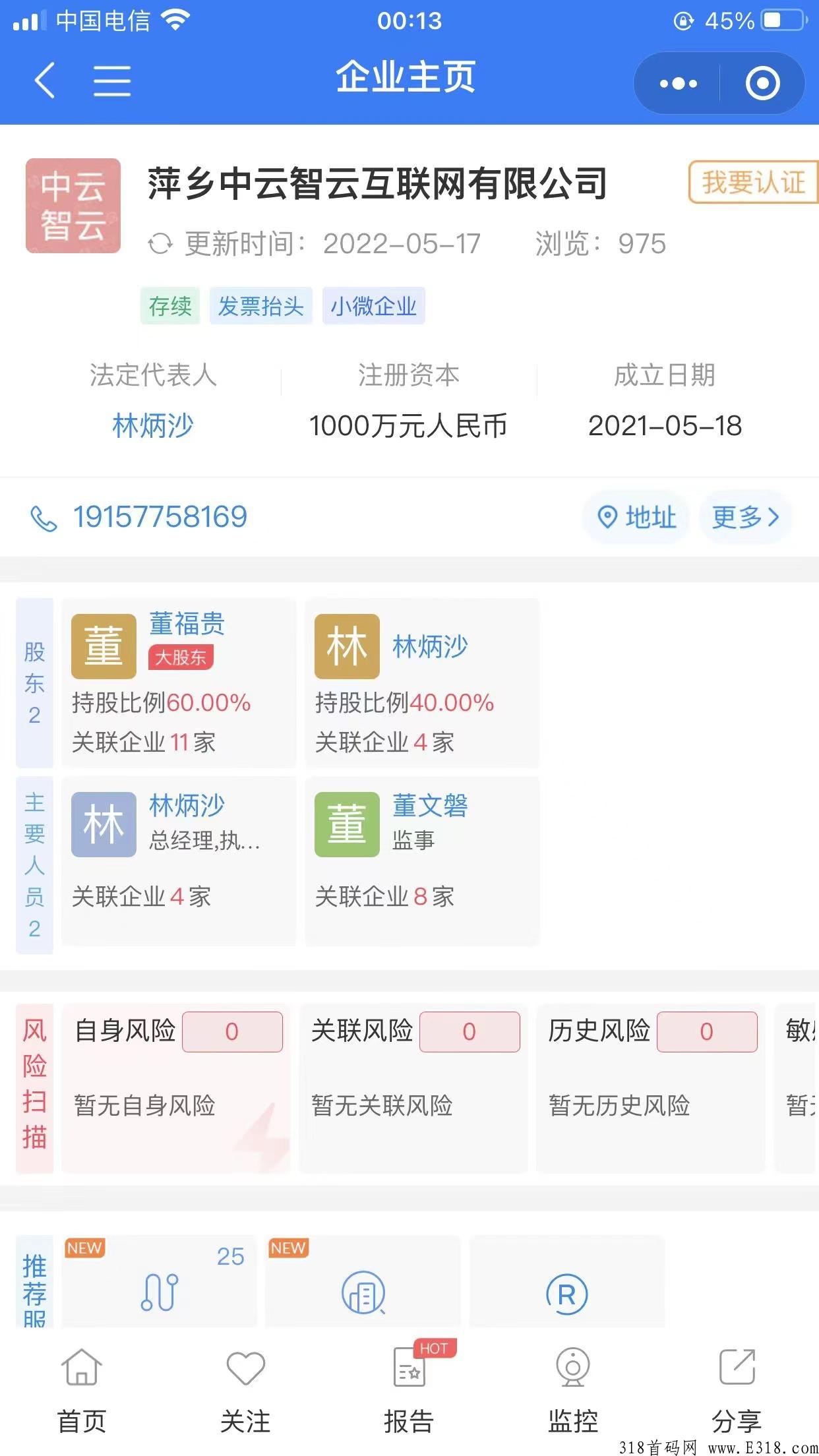 侬音商城众筹模式全网分收益