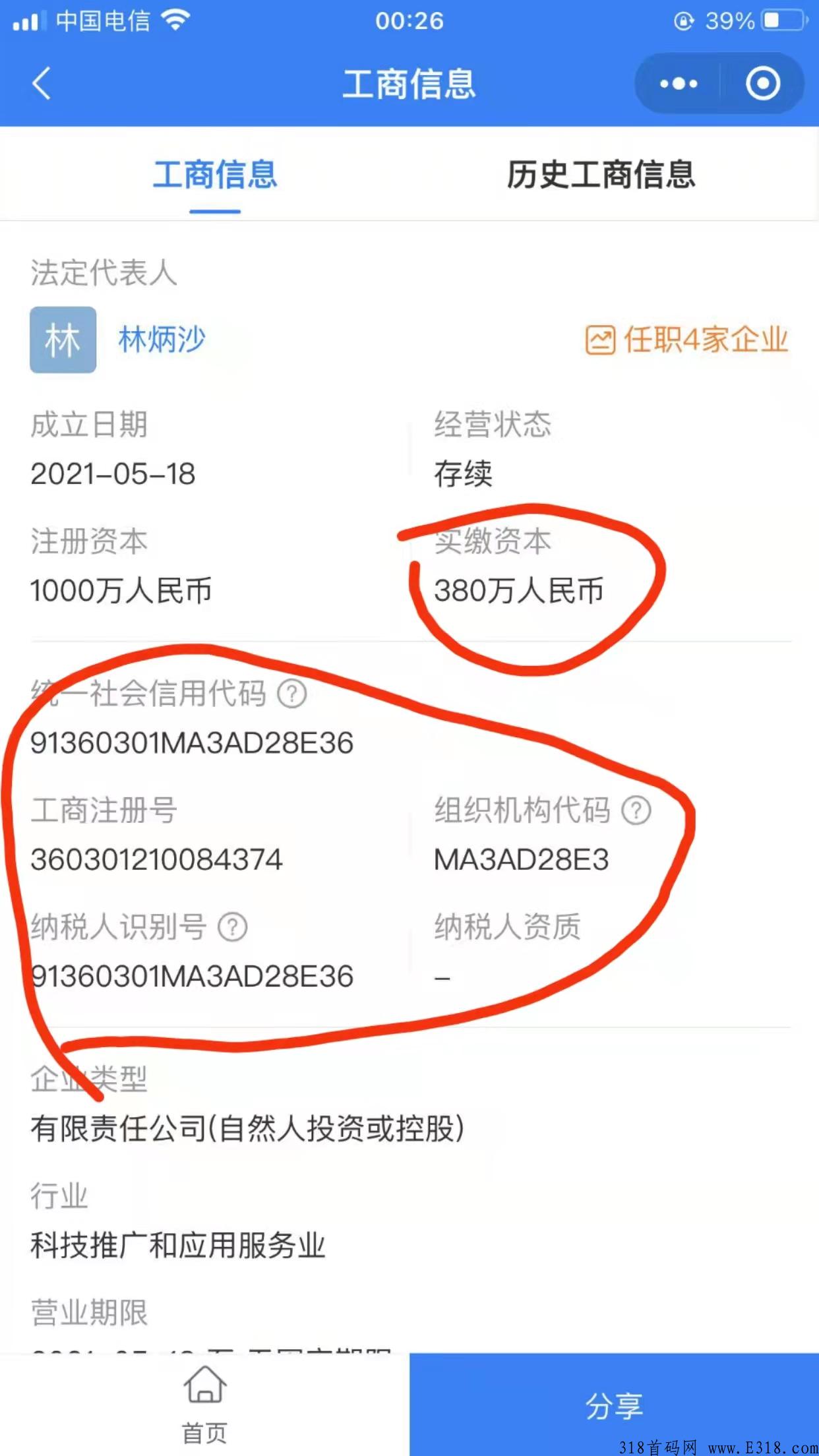 侬音商城众筹模式全网分收益