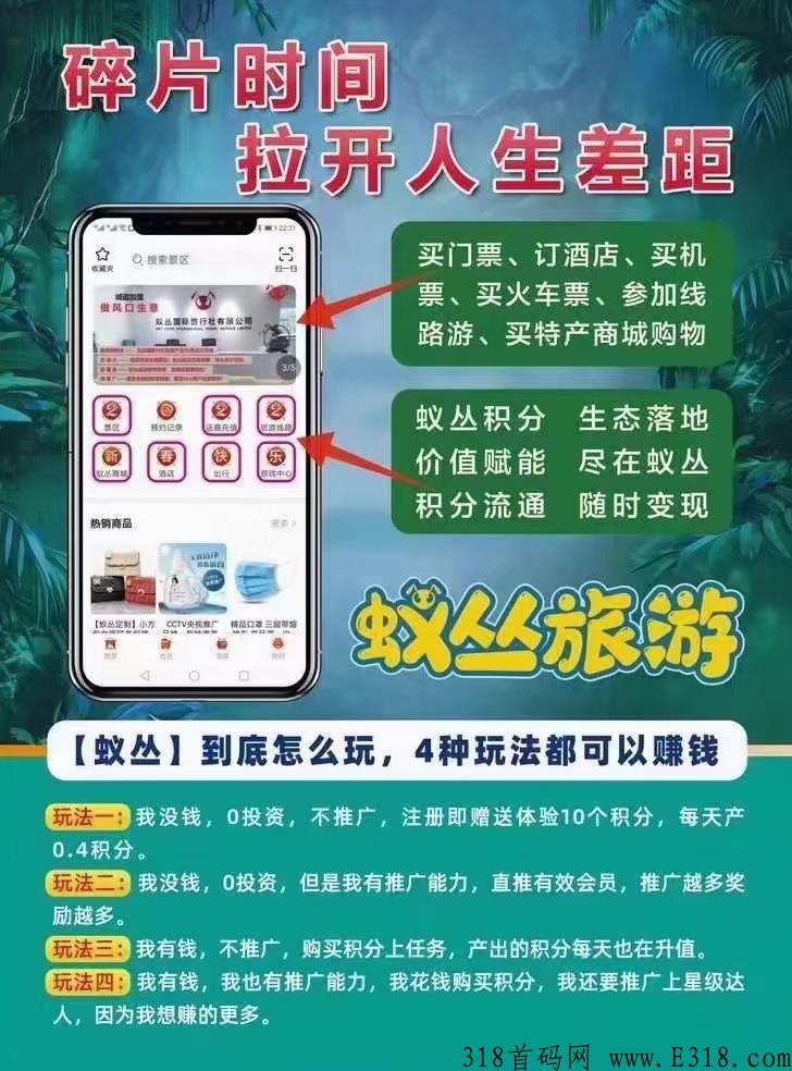 最牛项目，旅游联盟，旅游联盟链，为用户带来全方位贴心旅行服务和出行保障