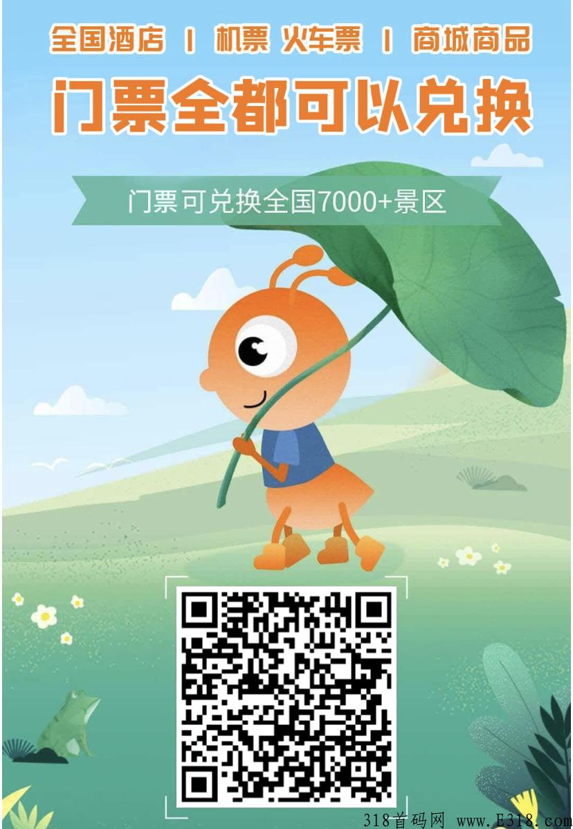 最牛项目，旅游联盟，旅游联盟链，为用户带来全方位贴心旅行服务和出行保障