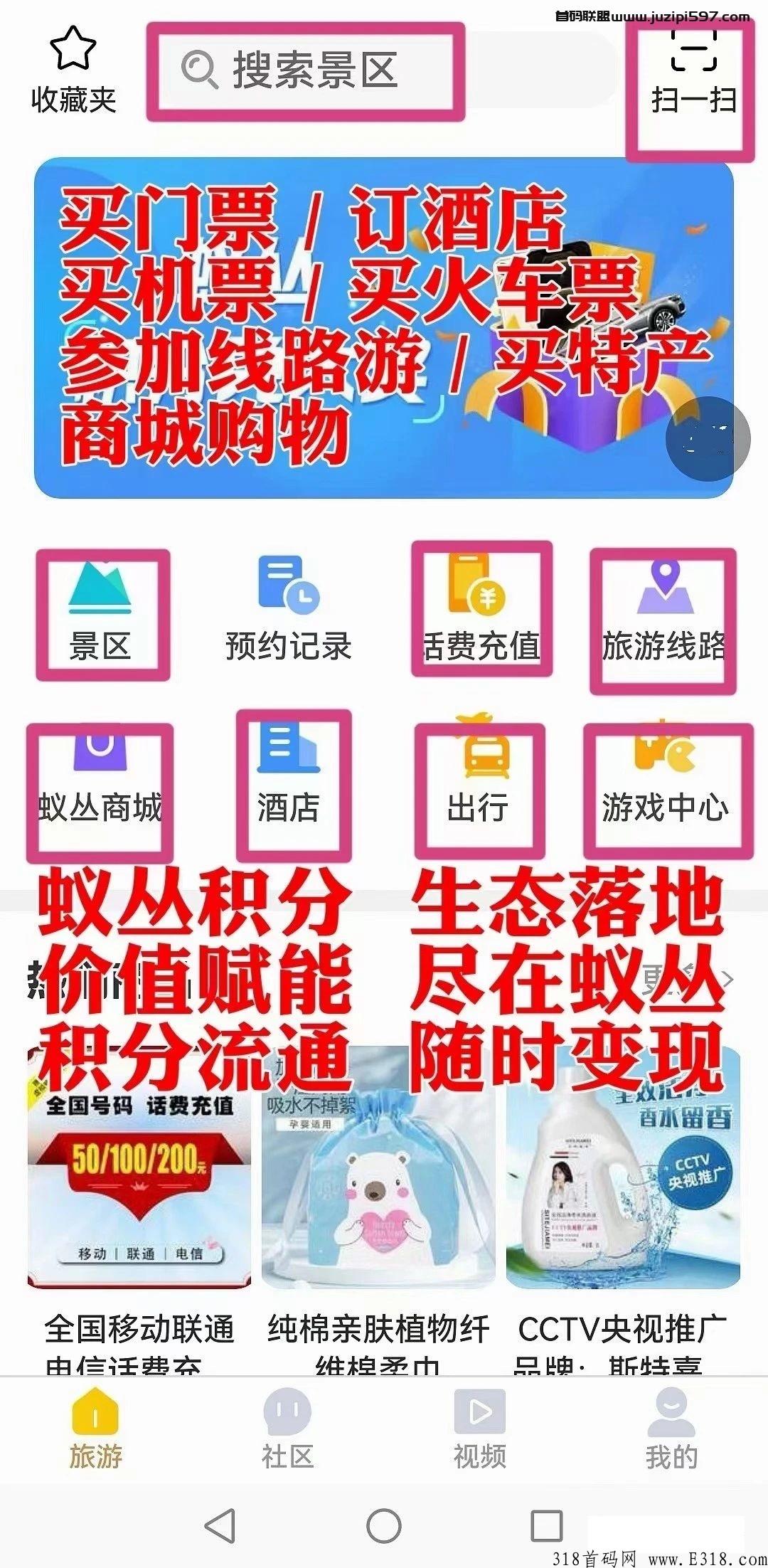 最牛项目，旅游联盟，旅游联盟链，为用户带来全方位贴心旅行服务和出行保障