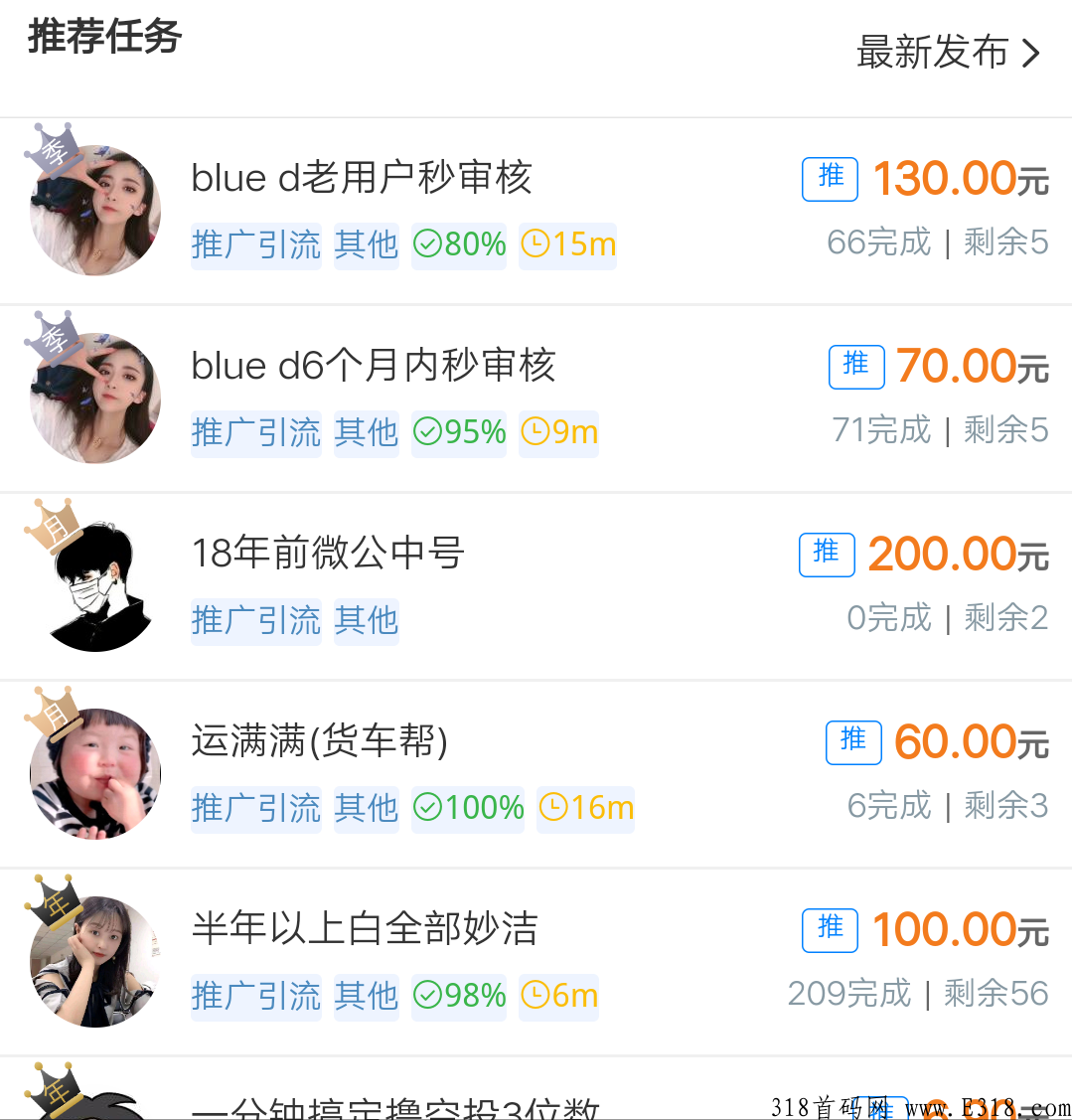 星帮悬赏app，原丐帮悬赏升级版，升级后app多重奖励