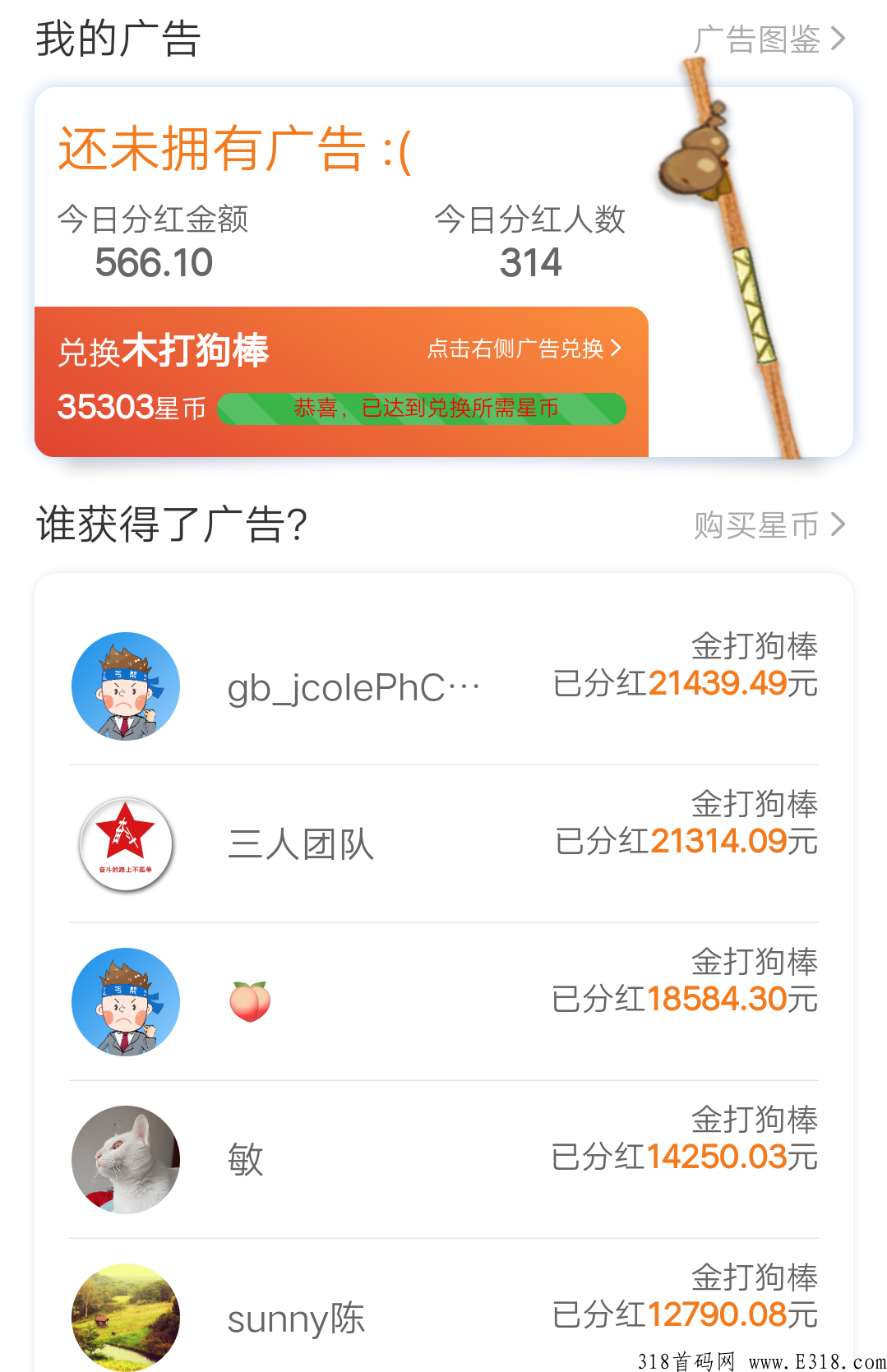 星帮悬赏app，原丐帮悬赏升级版，升级后app多重奖励
