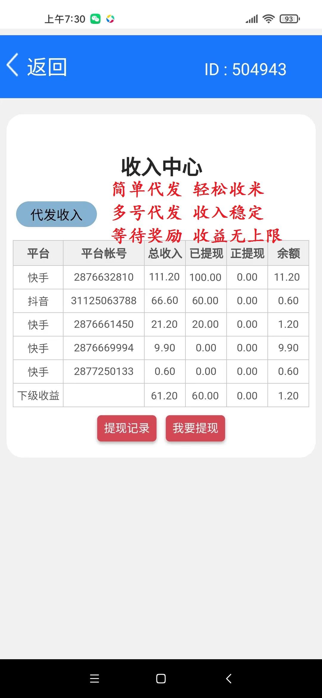 点点代发，全新上线，每天3分钟，收益无上限
