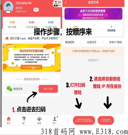 蓝鸟微信项目，操作简单，不影响微信使用