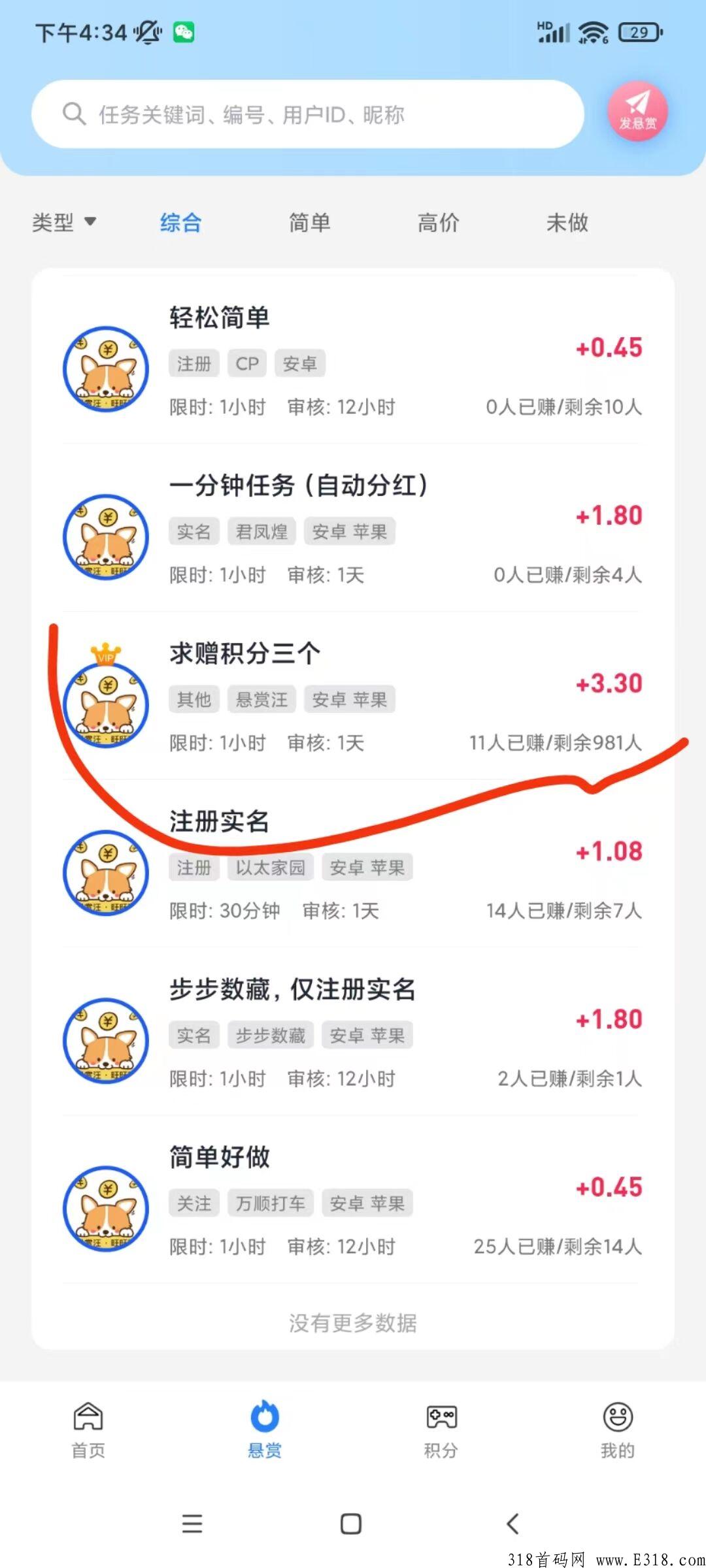 首码**犬,悬赏+积分模式,速度注册送奖励 ,无套路 首码**犬,悬赏+积分模式,速度注册送奖励 ,无套路