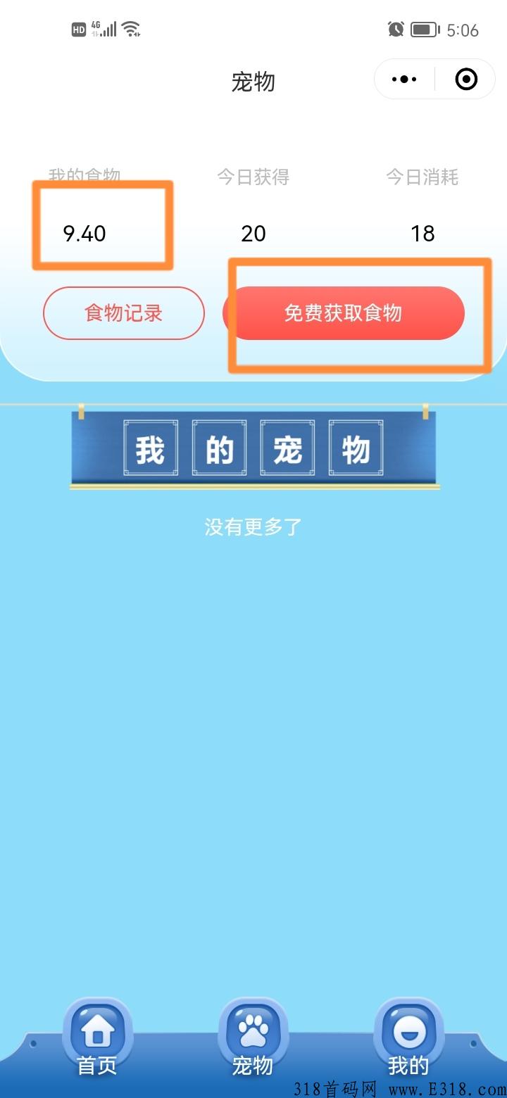 萌宠驯养师，宇宙最强首码诞生，微信小程序，不下载