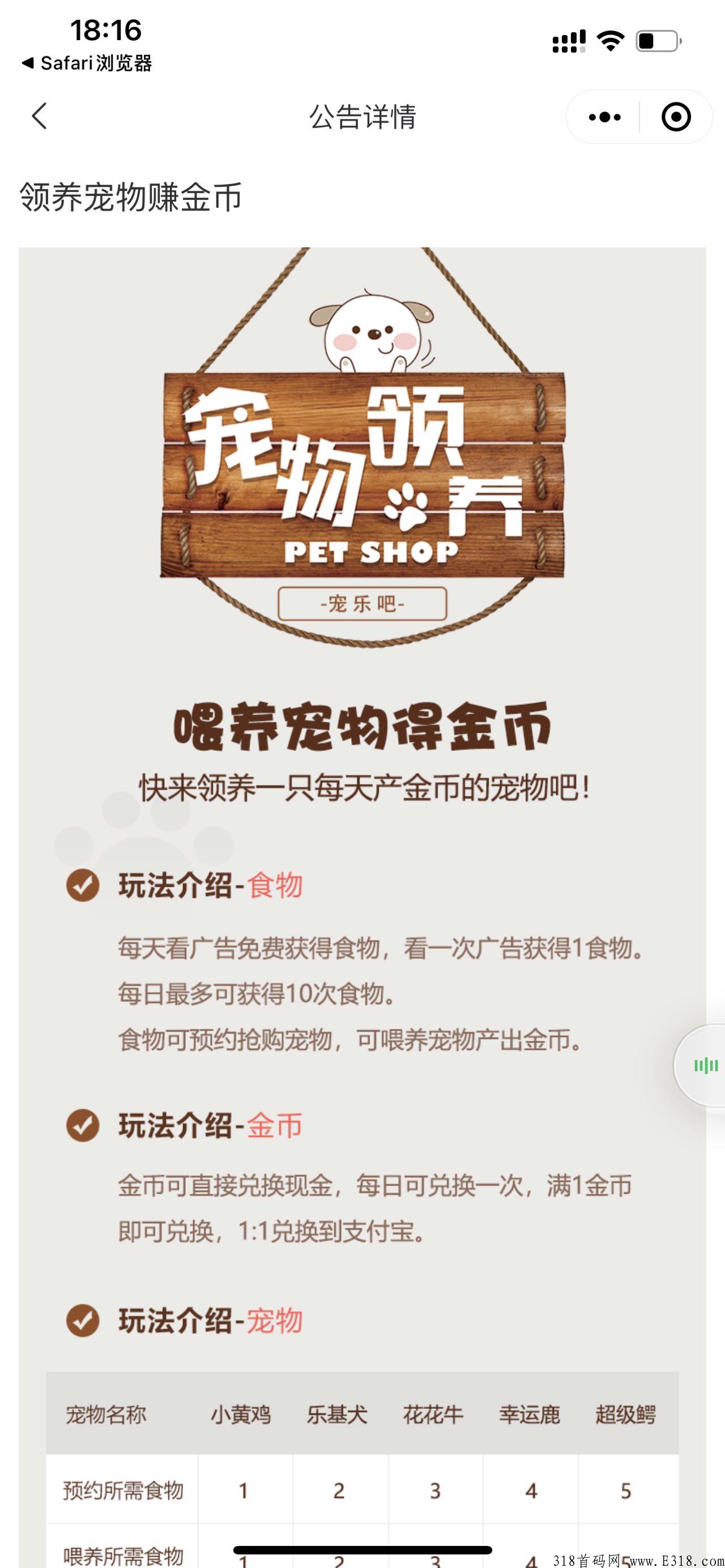 首码预热【萌宠小恐龙】抓紧锁粉
