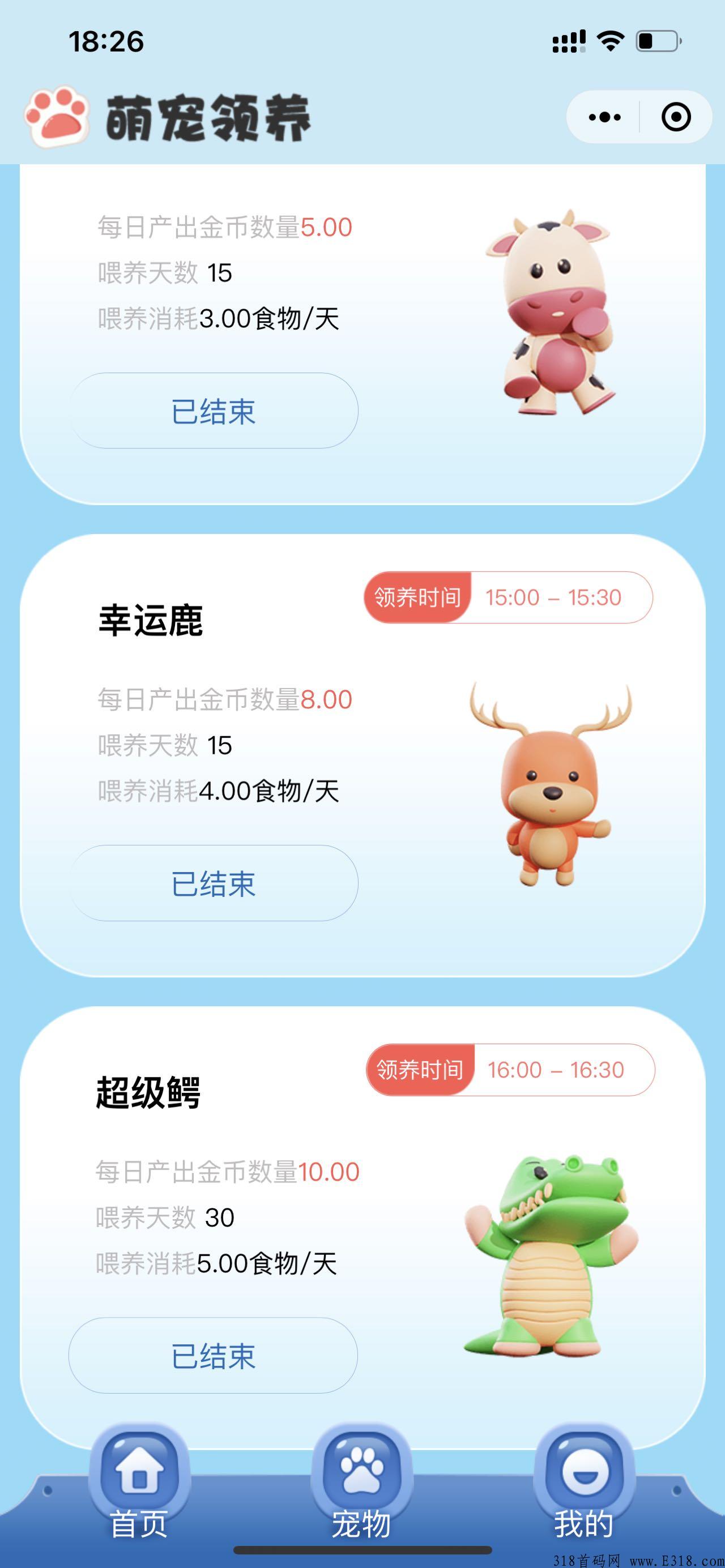 首码预热【萌宠小恐龙】抓紧锁粉