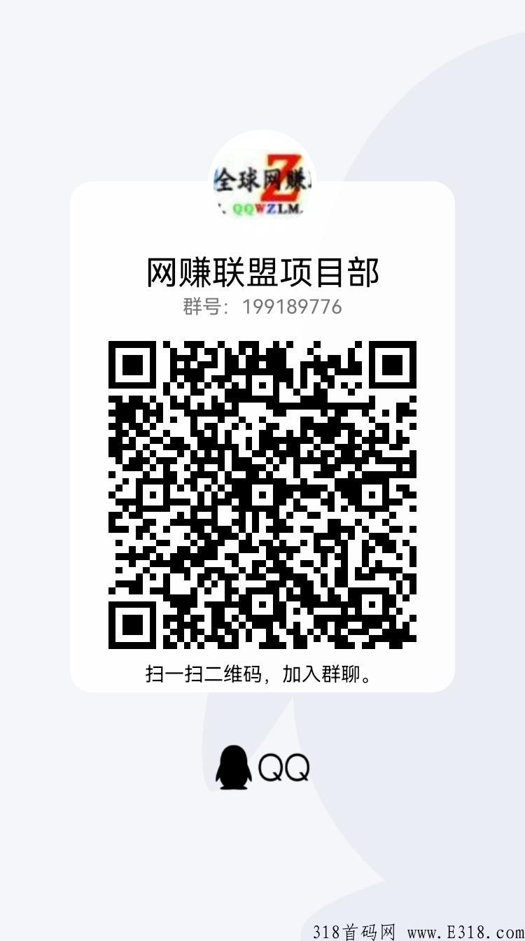 全球网赚联盟招募群友不禁言，每晚定时红包雨