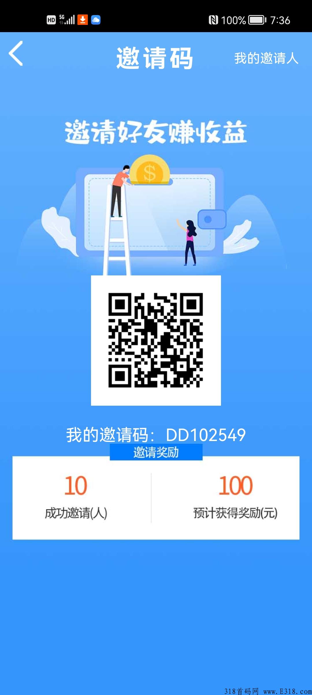 滴答船长，看广告获得的收益