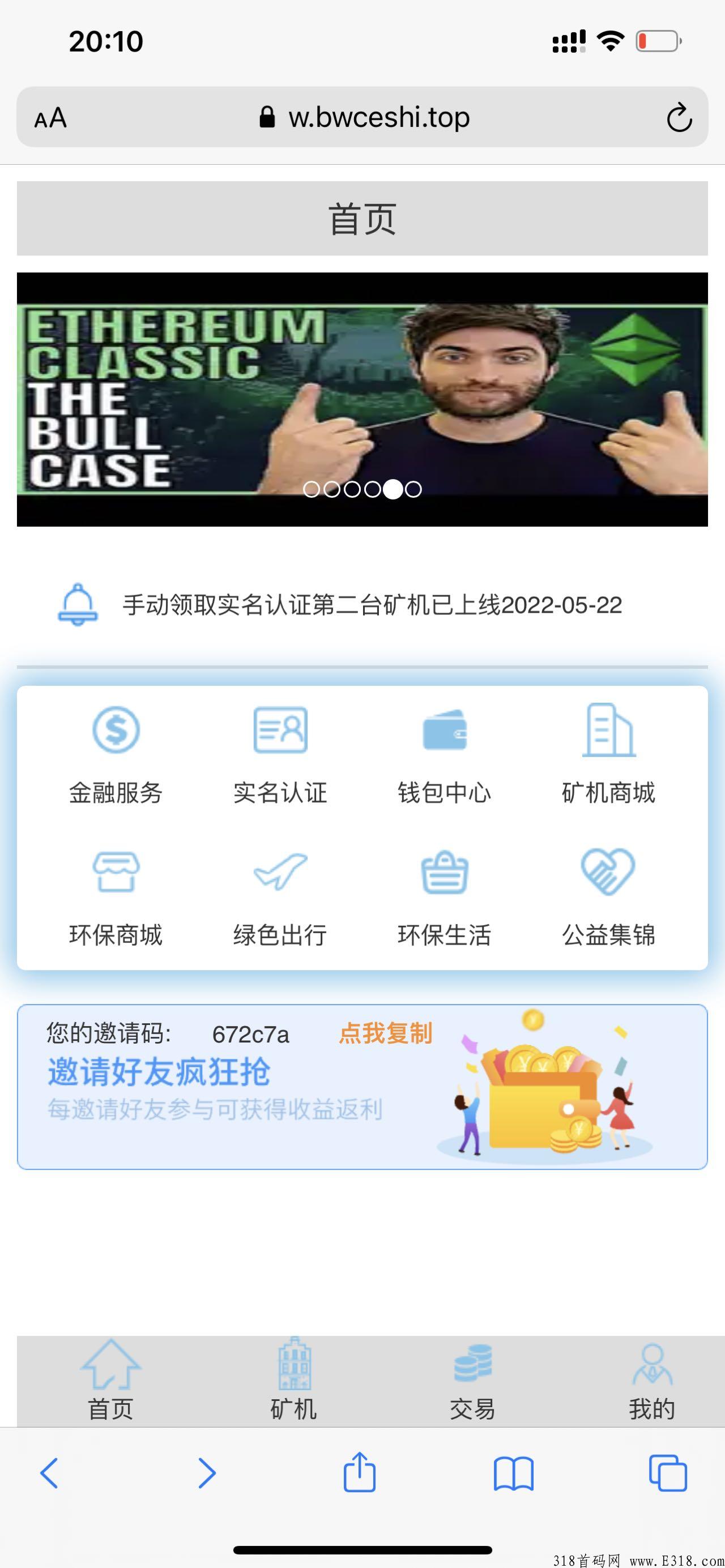 以太经典【ETC】抓紧上车