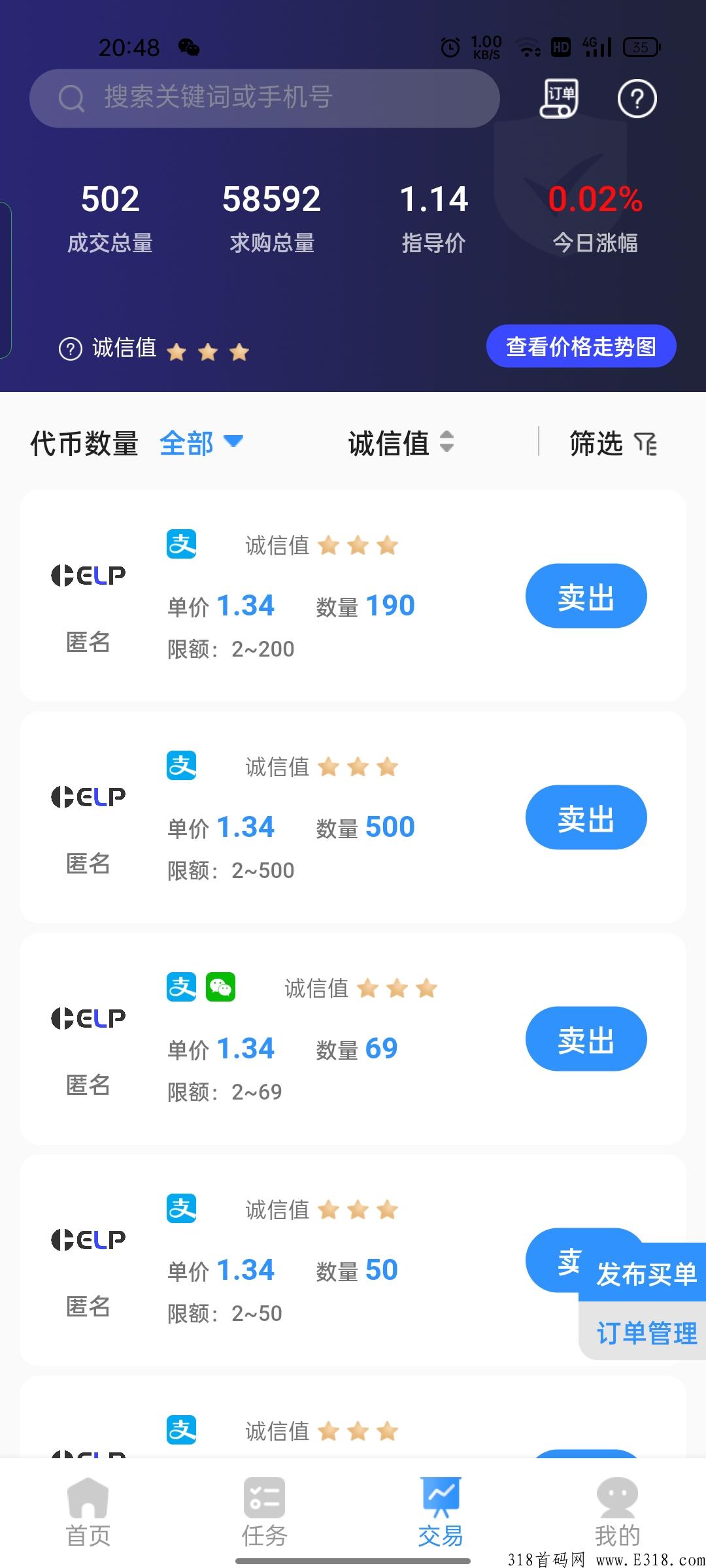 HElp，长久稳定神盘，系统流畅，对接各大小团队长