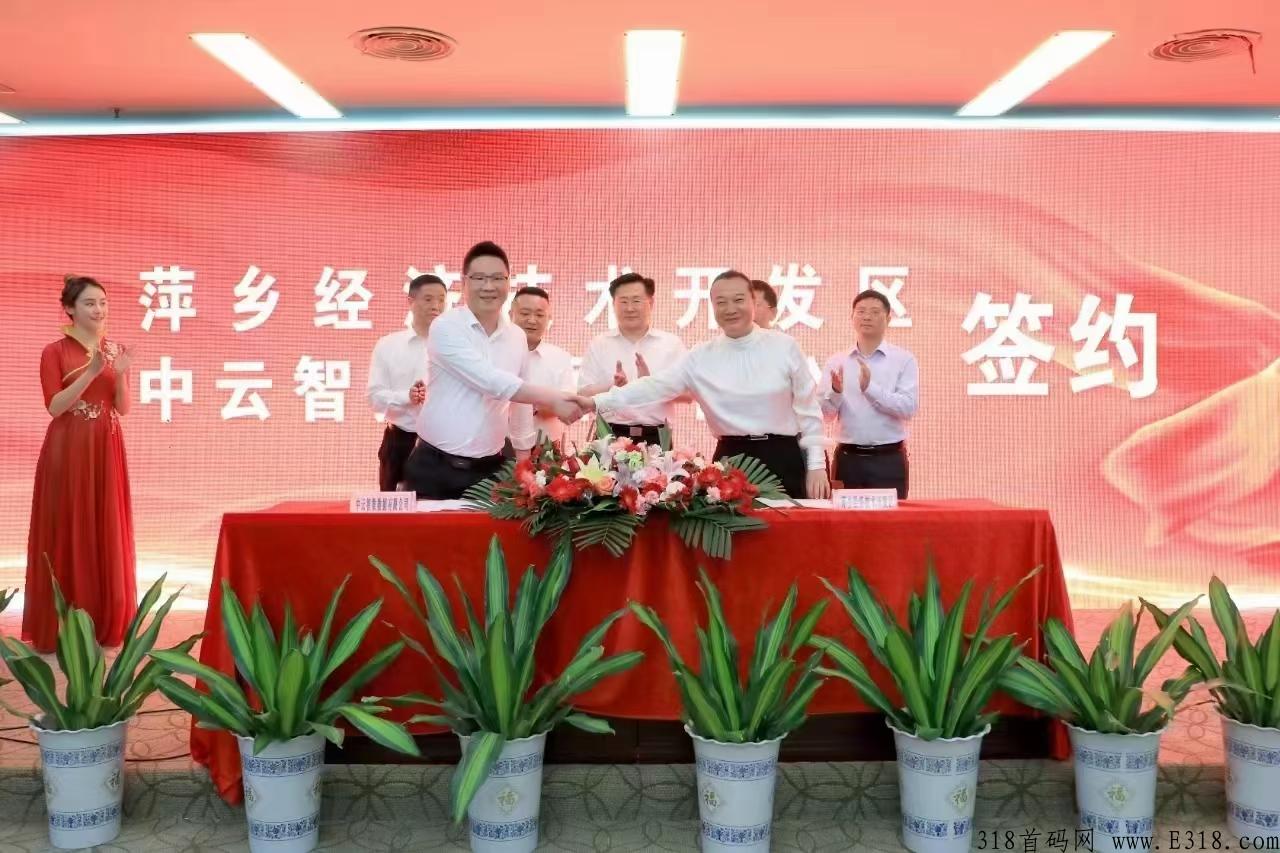 侬音商场（中云智云）全新众筹模式即将开始