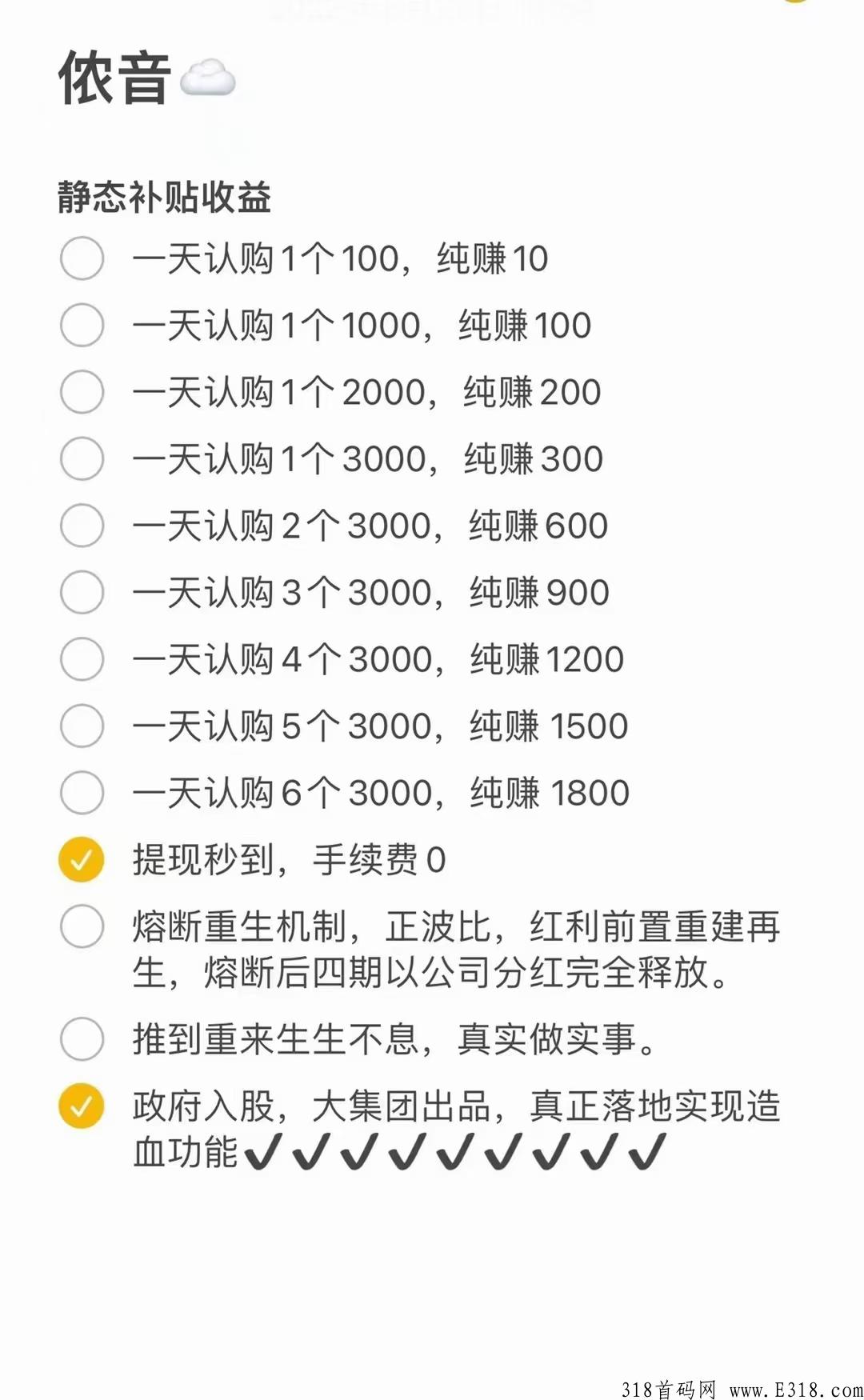 侬音商场（中云智云）全新众筹模式即将开始