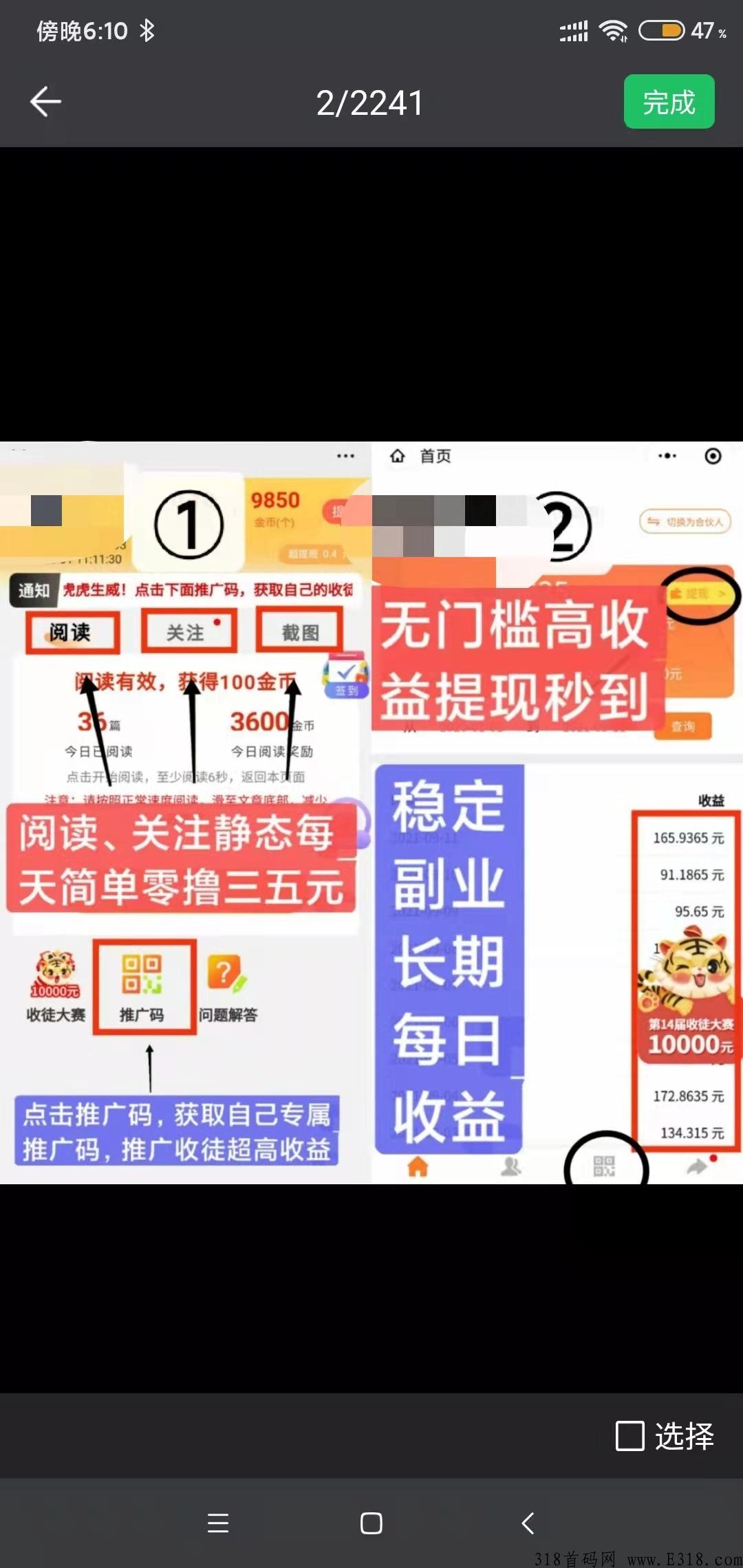 云扫码，自动阅读赚米，解放双手，无需人工滑动返回