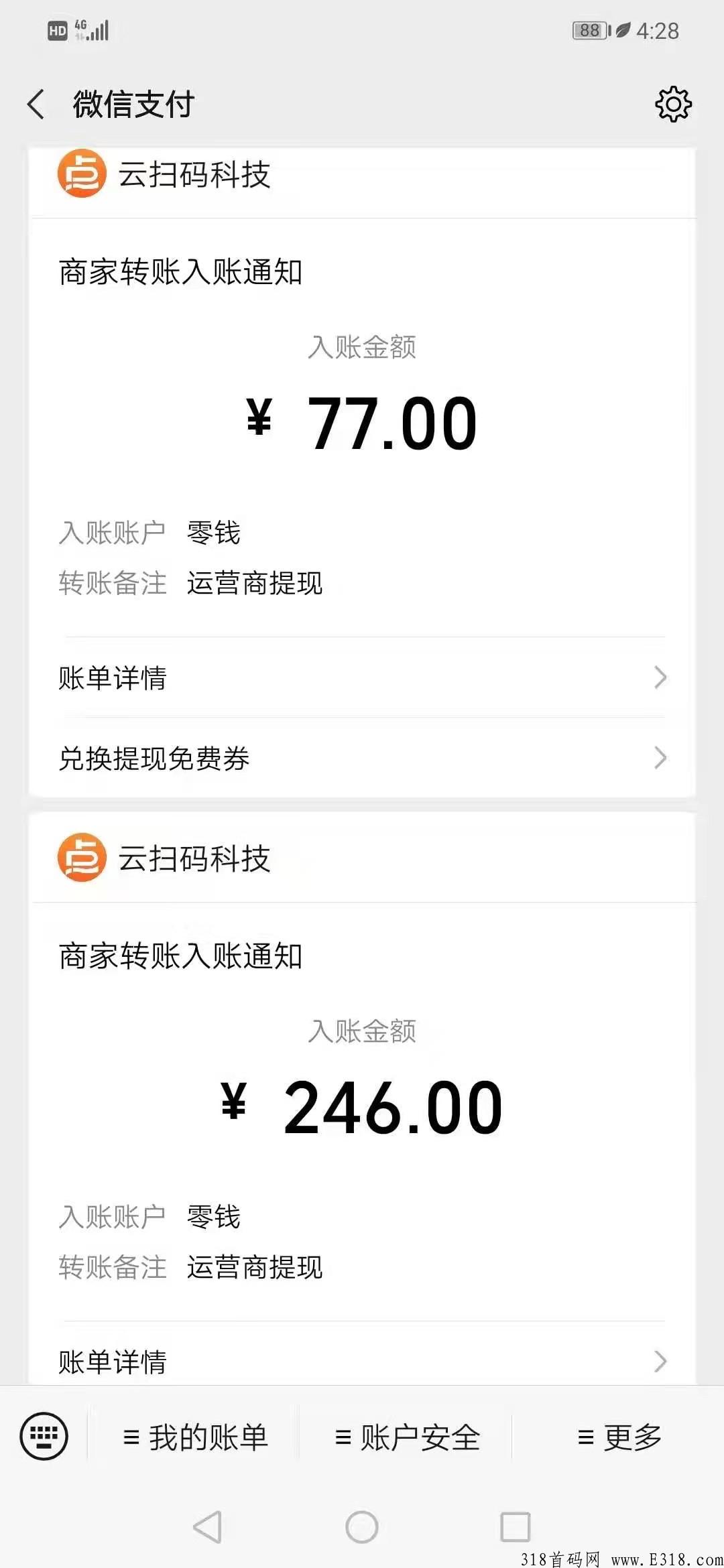 云扫码，自动阅读赚米，解放双手，无需人工滑动返回
