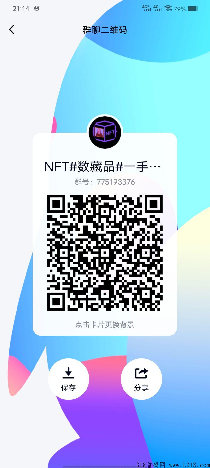 中网数藏，背景强大，创世公测，超级大平台，注册送藏品