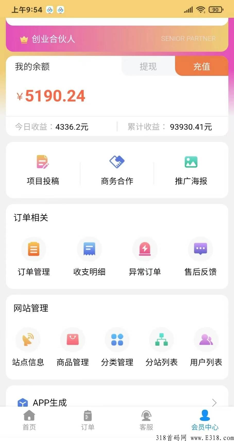 收录市面上热门网络资源，单项目价格可观，价值巨大