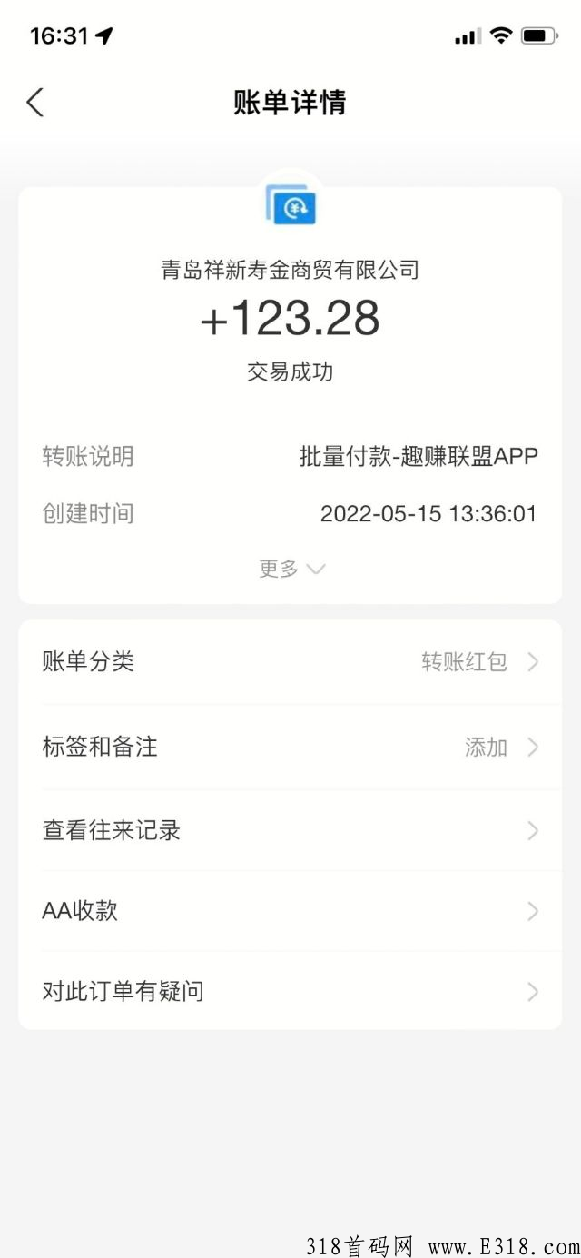 趣赚联盟
