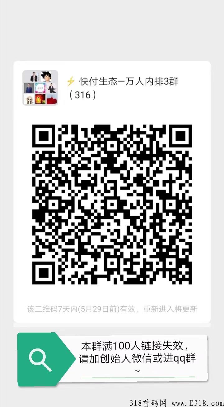 快付生态，神级卷轴，精英团队，兜底三星，创业导师带队系统培训，排线者可全部上星