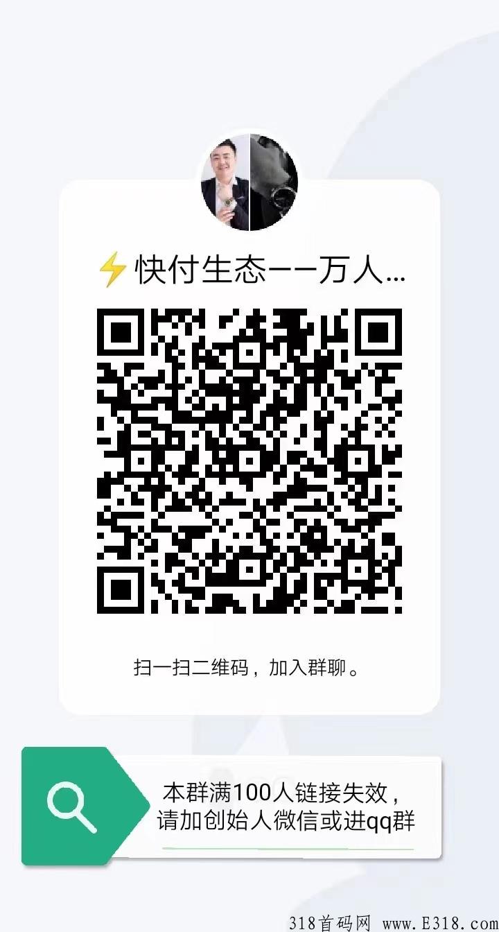 快付生态，神级卷轴，精英团队，兜底三星，创业导师带队系统培训，排线者可全部上星