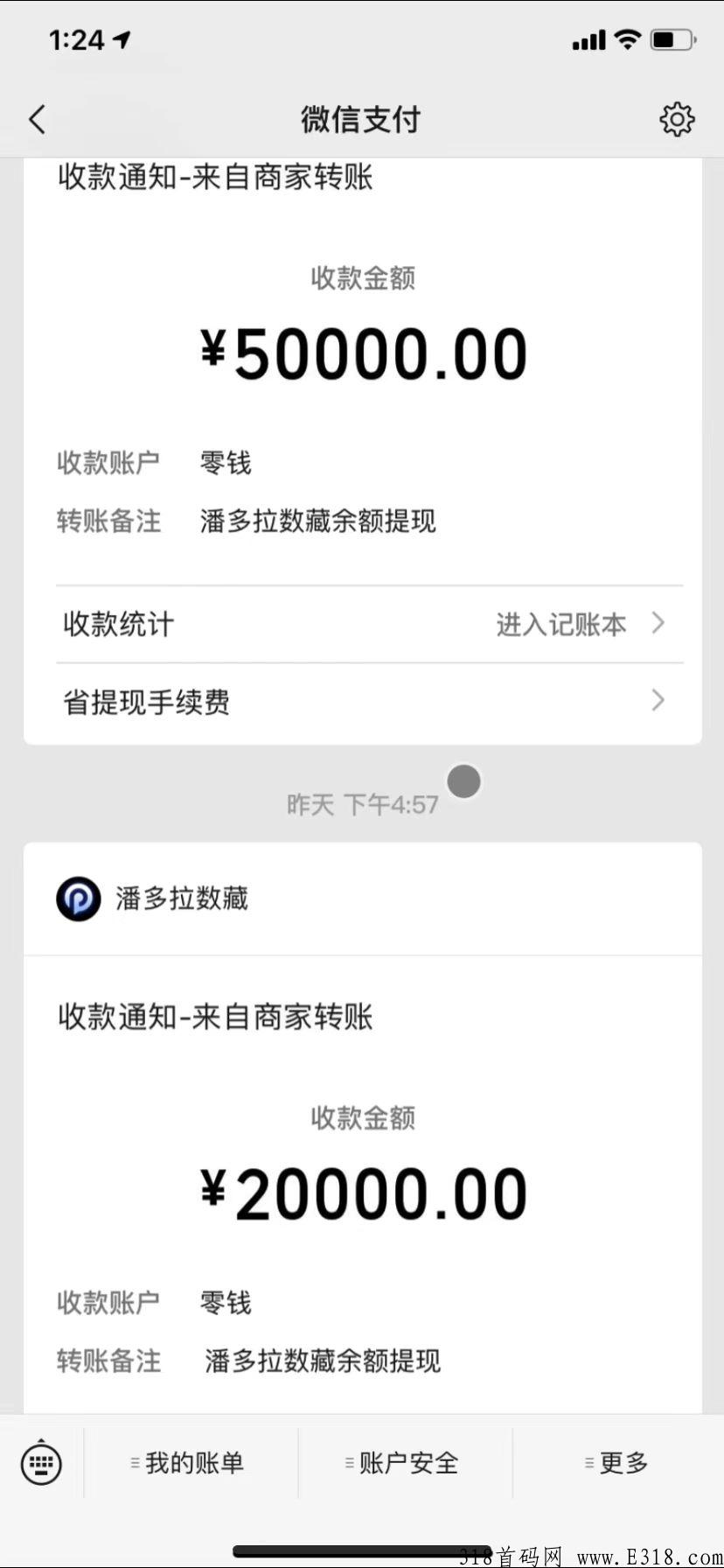 潘多拉数藏，招募社区团长，官方有扶持，有能力的来