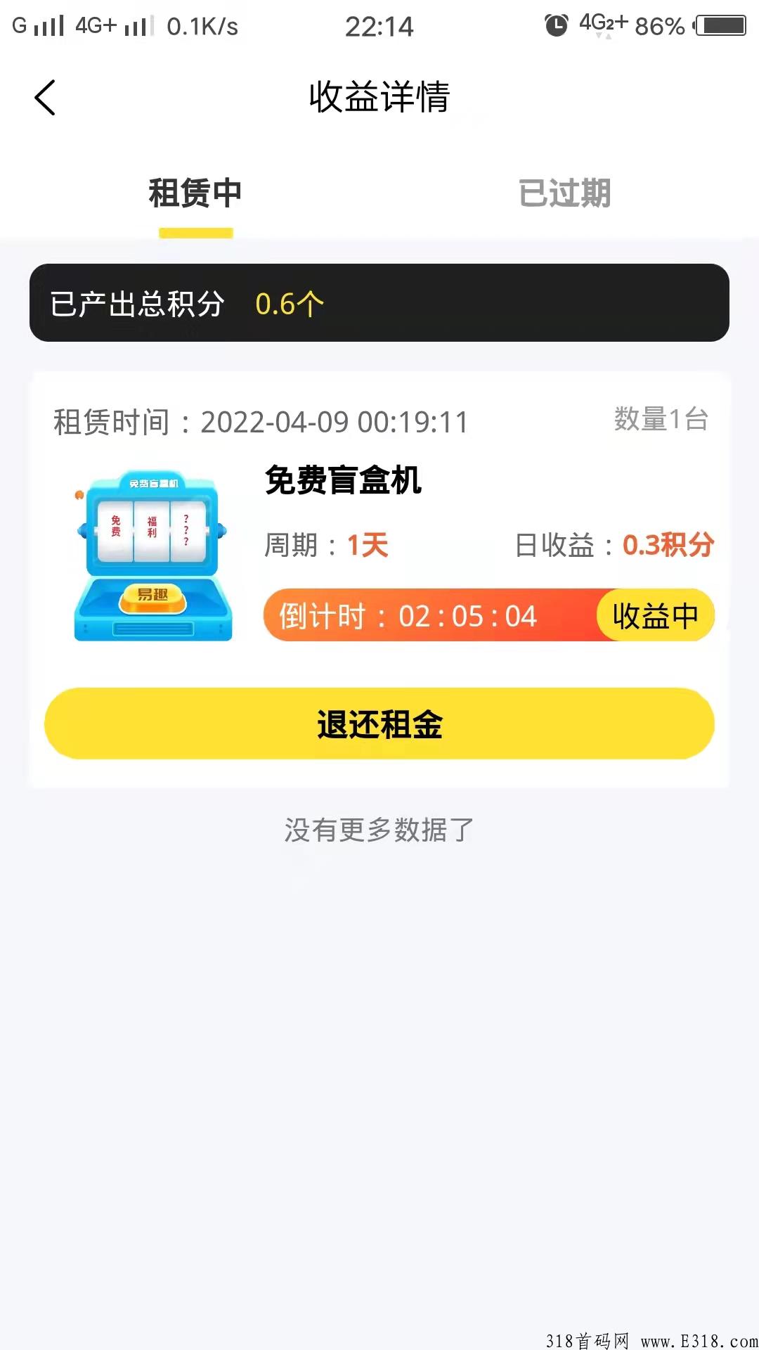 易趣潮盒，火爆来袭，进入盲盒开启界面进行单抽出奇迹